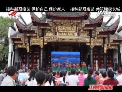 江西旅游报道20210928