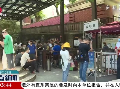 中秋旅游热：不提倡聚集和聚会