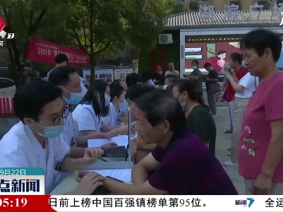 阿尔茨海默日：义诊进社区 服务老年人健康