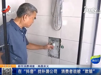 【都市消费调查】南昌安义：在“抖音