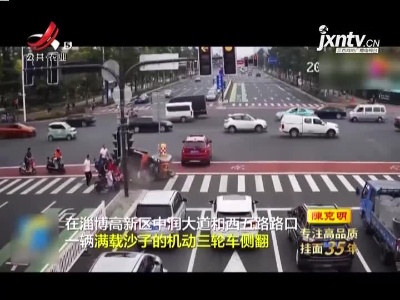 2人被沙子埋住 30多名路人出手救人