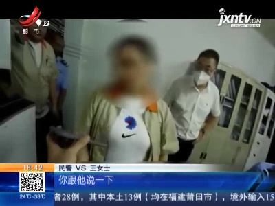 【警方】南昌县：和诈骗分子通话50分钟 民警全城急寻王女士！
