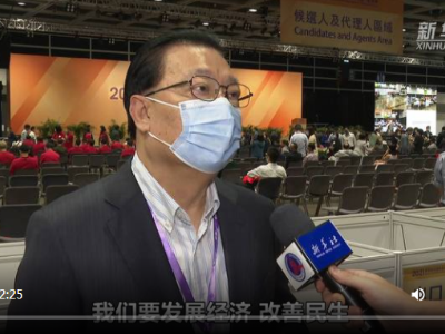 香港特区选委会委员：倾听民意 履职尽责