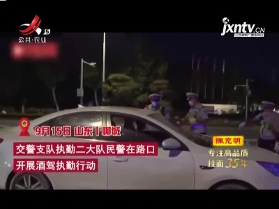 男子酒驾被查 问能不能扣对象的分