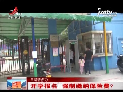 五哥帮忙团20210905
