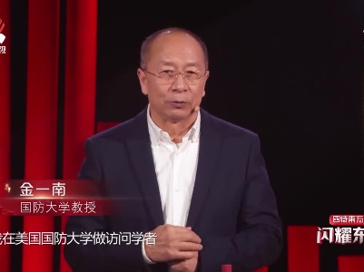 闪耀东方20210911 人民军队的光荣历史（上）