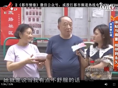 美食爱心递——体贴与尊重 相伴到永久
