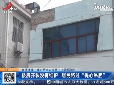 都市现场·午间版20210902