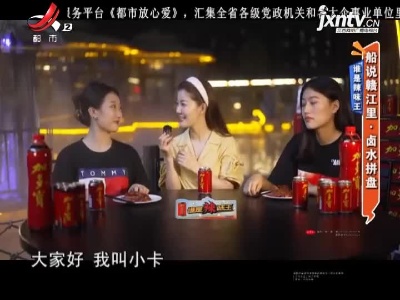 地宝当家20210917