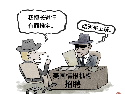 新华国际时评：乱扣帽子是美方抹黑中国惯用伎俩