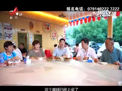都市放心游20210905 人间烟火在新余