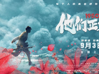 时间紧迫，多为抗美援朝老兵做些事丨揭秘《1950他们正年轻》