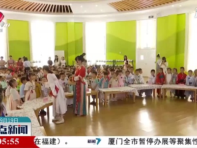 婺源：让中秋节更有“文化味”