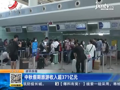 都市现场·午间版20210922