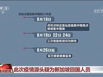 福建莆田多措并举阻断疫情蔓延 累计已采集样本81938人份