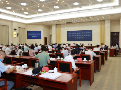省人大常委会召开碳达峰碳中和决定征求意见座谈会暨环境与资源保护专家聘任会