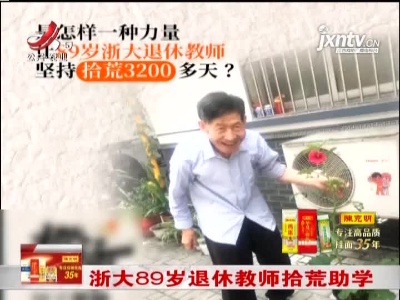 新闻晚高峰20210905