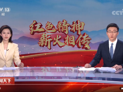 【中国共产党人的精神谱系】肩负时代伟业 铸就劳模精神 