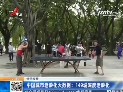 都市现场·午间版20210906