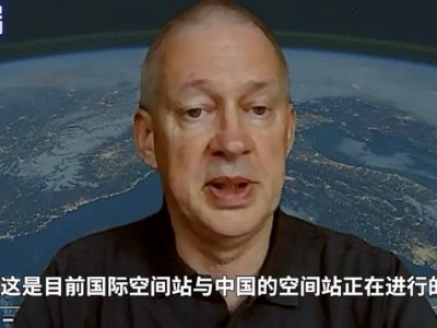 总台独家专访丨多名欧洲航天界人士：中国航天成就瞩目 热切期待中欧合作探索太空