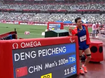 东京残奥会收官 中国代表团锁定奖牌榜首位