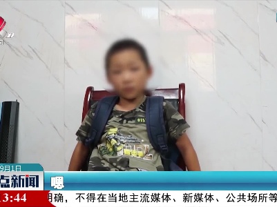 新余：开学报名走丢了
