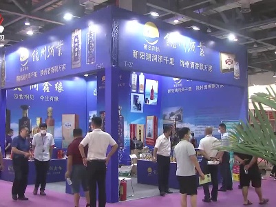 2021第五届中国（江西）糖酒食品博览会在南昌开幕