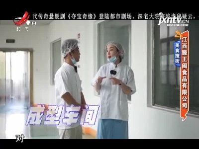 地宝当家20210909