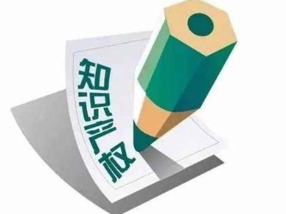 向知识产权强国迈进 ——国际人士积极评价中国推动科技创新与改善营商环境