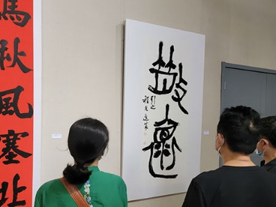 九江书法七人展在美术馆开展