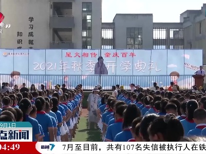 【开学第一天】婺源：传统文化进校园