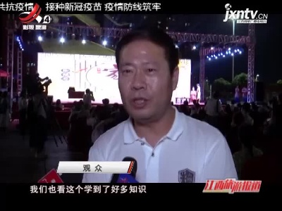 江西旅游报道20210930