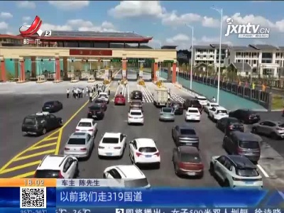 江西：萍莲高速今日正式全面通车