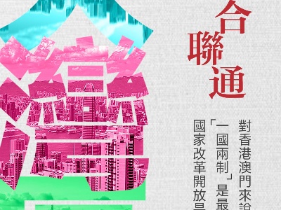 大湾区何以成为新晋“网红”