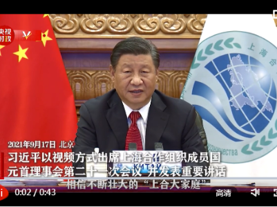 独家视频丨习近平：希望“上合大家庭”共同做世界和平的建设者、全球发展的贡献者、国际秩序的维护者