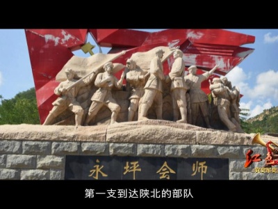 红色血脉——党史军史上的今天｜9月16日 红25军与西北红军胜利会师