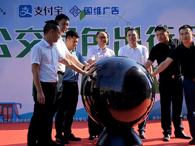 九江2021年度“公交出行宣传周”启动
