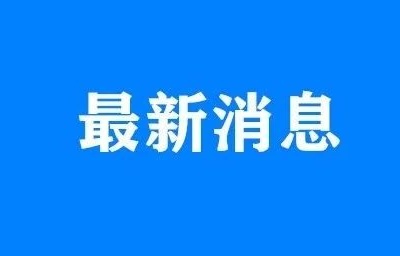 江西银保监局组织开展2021年金融联合教育宣传活动