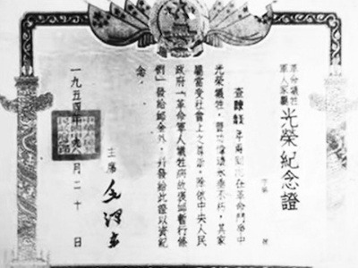 延乔路和“延乔”纪念证