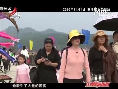 万安：以水为媒 打造乡村旅游新亮点