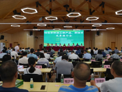省农科院与省林科院联合举办江西省特色农林加工新产品、新技术成果推介会