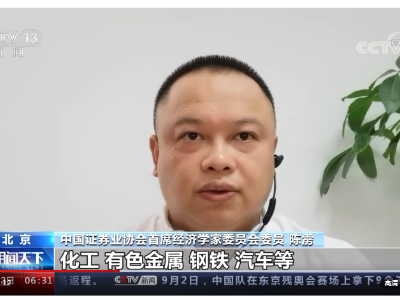 A股半年报：多行业延续高增长 上下游产业齐发力