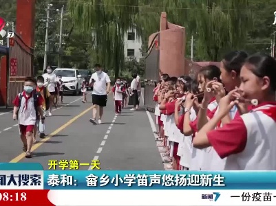 新闻大搜索20210902