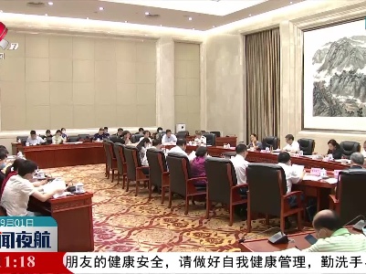 江西省人大常委会召开旅游新业态发展情况座谈会