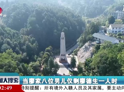 新闻大搜索20210903