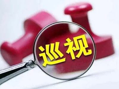 16个中央督导组3个中央政法机关督导组全部进驻到位
