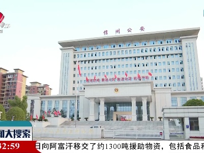 新闻大搜索20210915