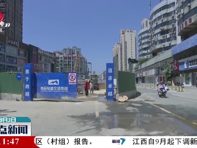 南昌：对占道施工实施“三色”管理机制