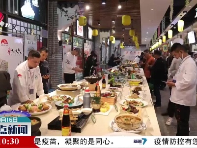 江西：守护“舌尖上的安全”打造赣菜品牌
