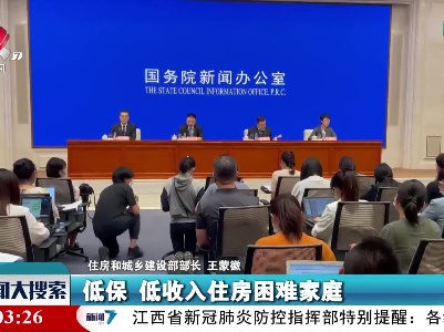 新闻大搜索20210901